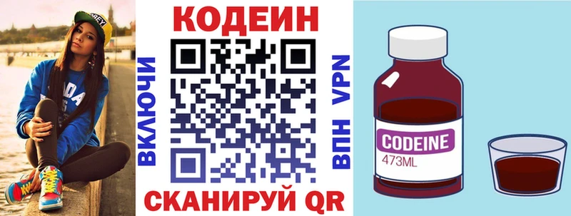 мега маркетплейс  Приволжск  Codein Purple Drank 
