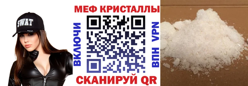 МЕФ mephedrone мега ССЫЛКА Приволжск
