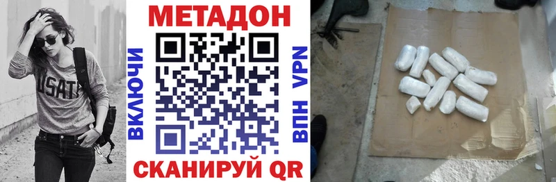 МЕТАДОН белоснежный  Приволжск 